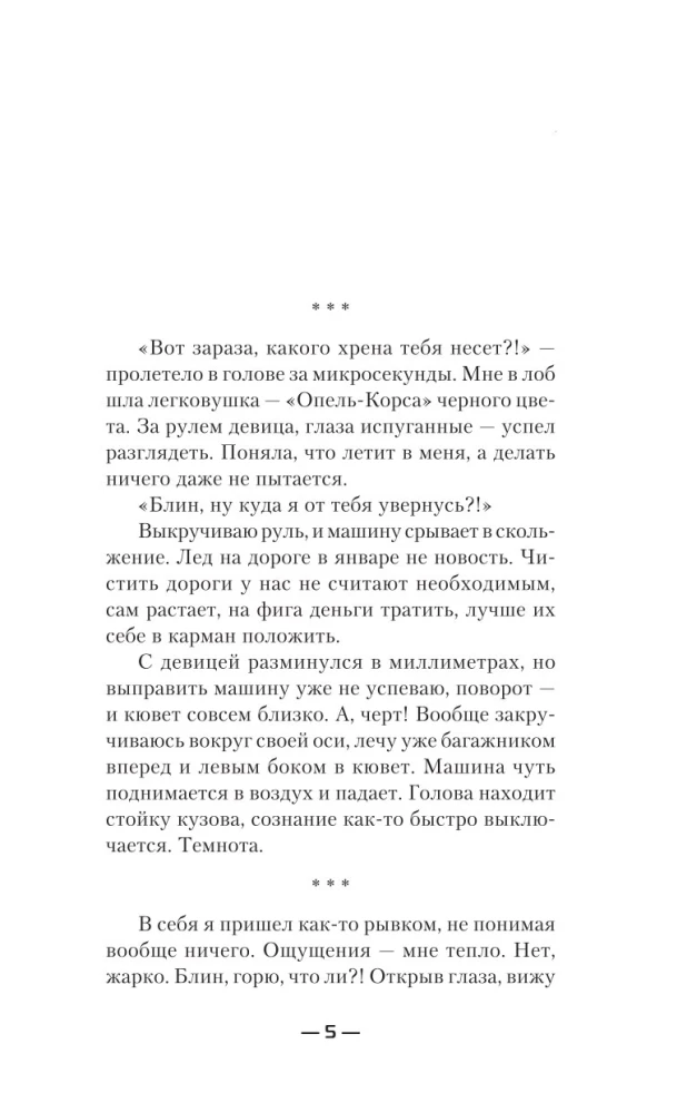 Magia przodków